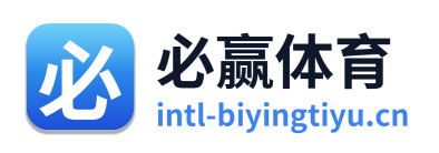 必赢体育
